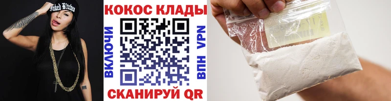 КОКАИН Колумбийский  Купить  Балашов 
