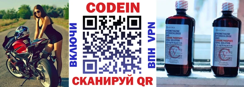 Купить где  Балашов  Кодеиновый сироп Lean Purple Drank 