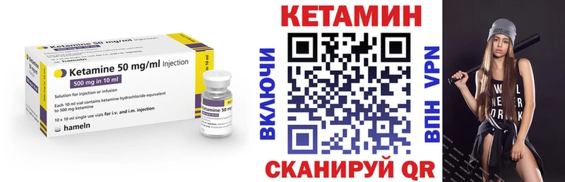Кетамин VHQ  Купить  Балашов 