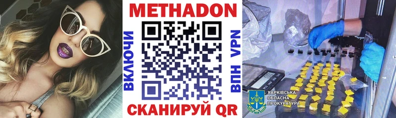 Купить  Балашов  МЕТАДОН белоснежный 